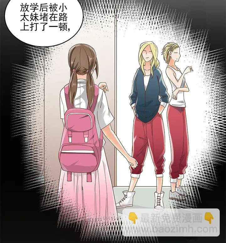 12话 同居就这样开始了 第74页