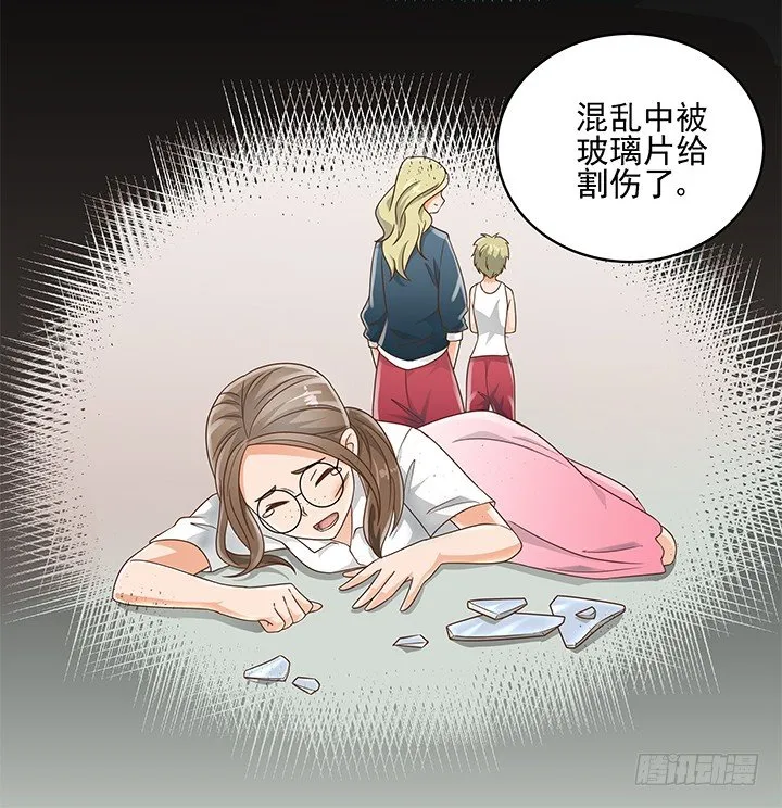 12话 同居就这样开始了 第75页