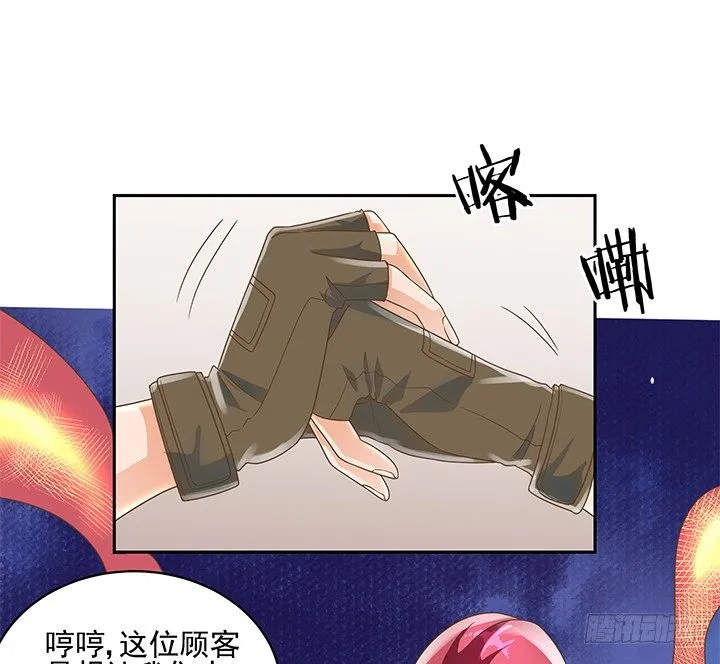 12话 同居就这样开始了 第77页