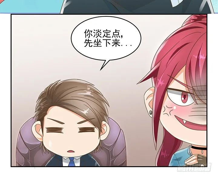 12话 同居就这样开始了 第79页