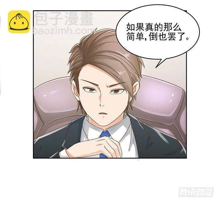 12话 同居就这样开始了 第80页