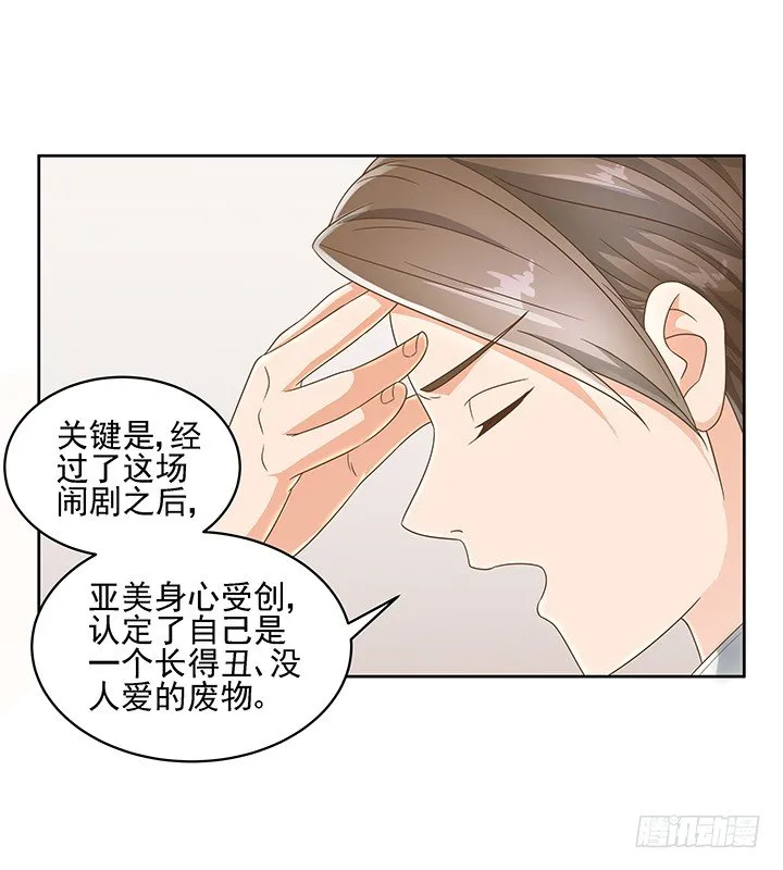 12话 同居就这样开始了 第81页