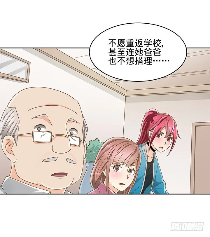 12话 同居就这样开始了 第82页