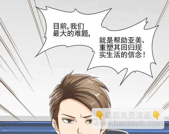 12话 同居就这样开始了 第84页