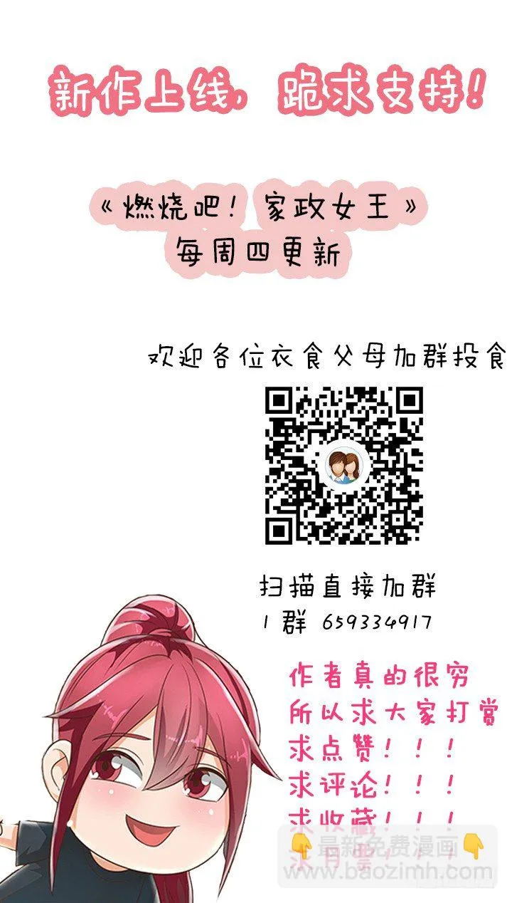 12话 同居就这样开始了 第89页