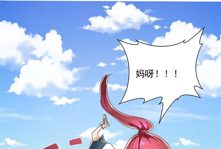 11话 我会对你负责的！ 第4页