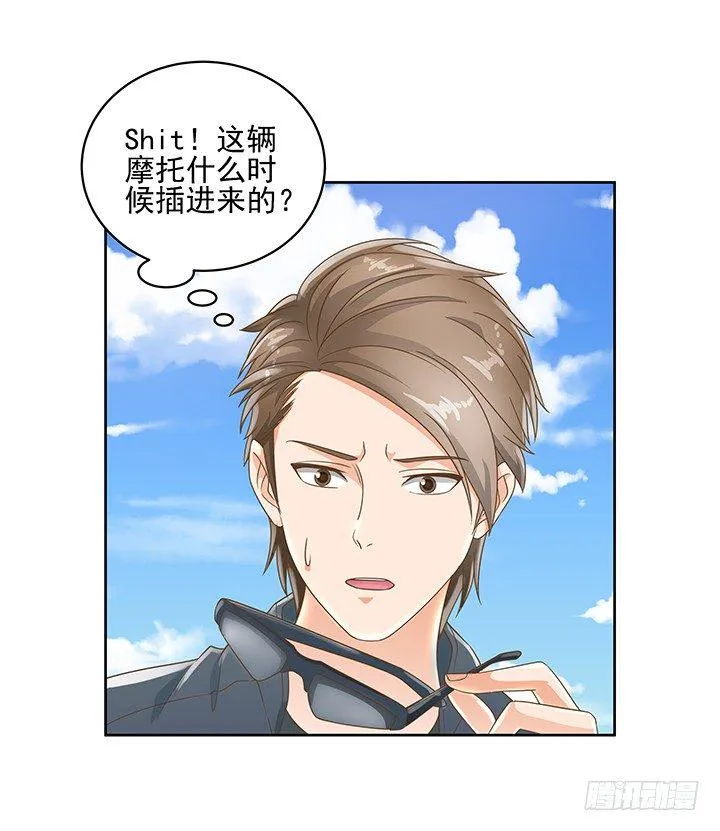 11话 我会对你负责的！ 第8页