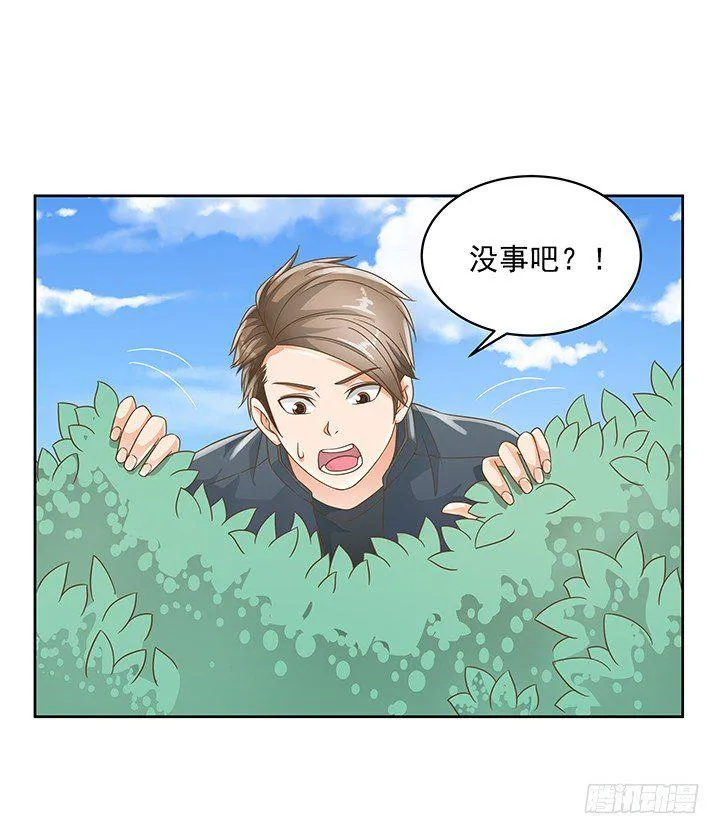 11话 我会对你负责的！ 第9页