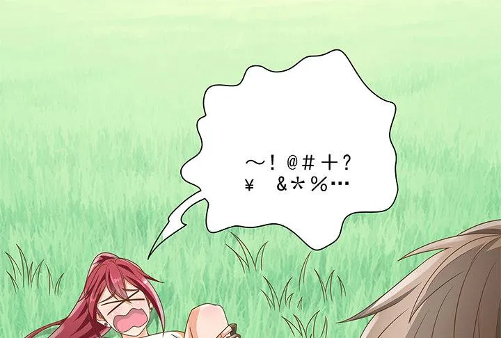 11话 我会对你负责的！ 第11页