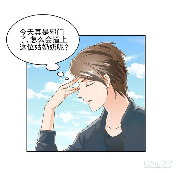 11话 我会对你负责的！ 第14页