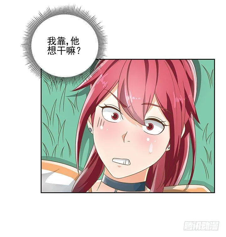 11话 我会对你负责的！ 第19页