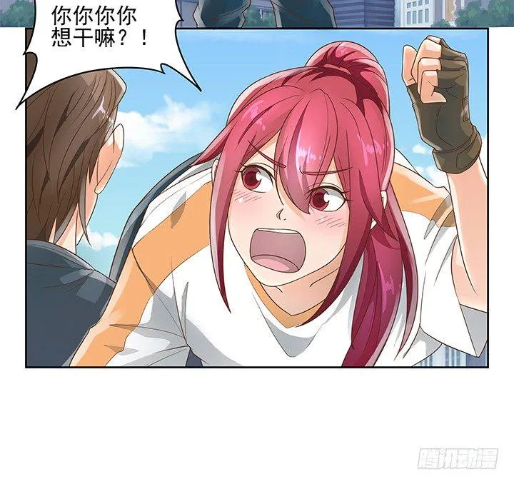 11话 我会对你负责的！ 第24页