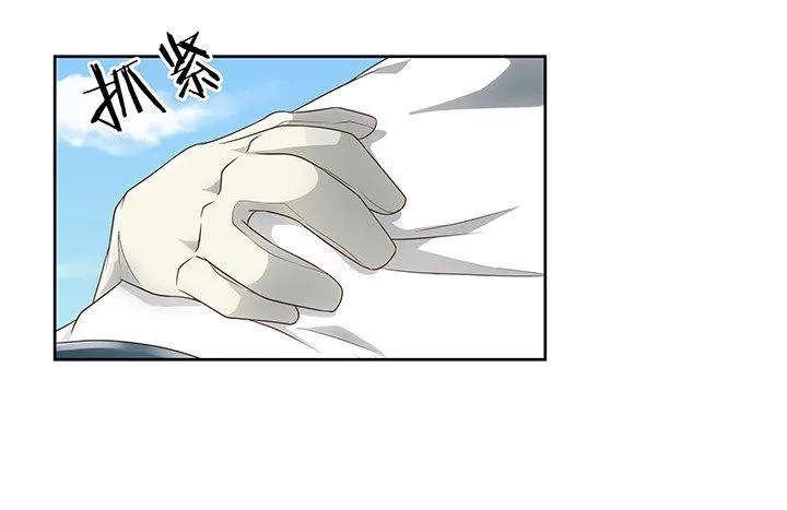 11话 我会对你负责的！ 第26页