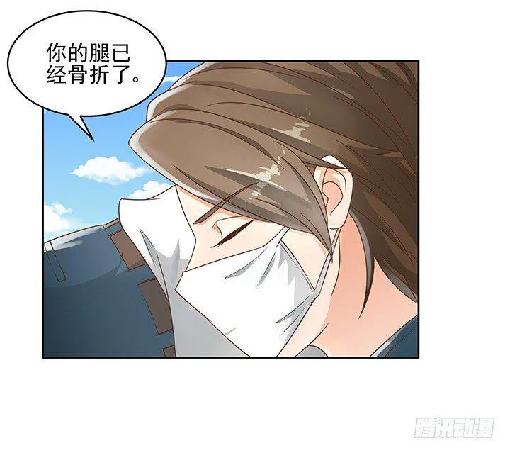11话 我会对你负责的！ 第27页