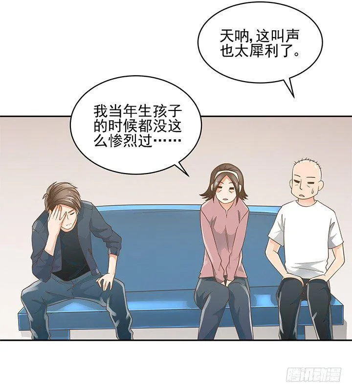 11话 我会对你负责的！ 第41页