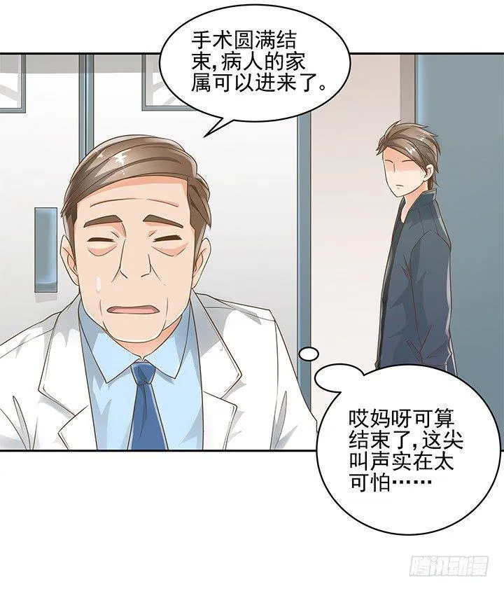 11话 我会对你负责的！ 第49页