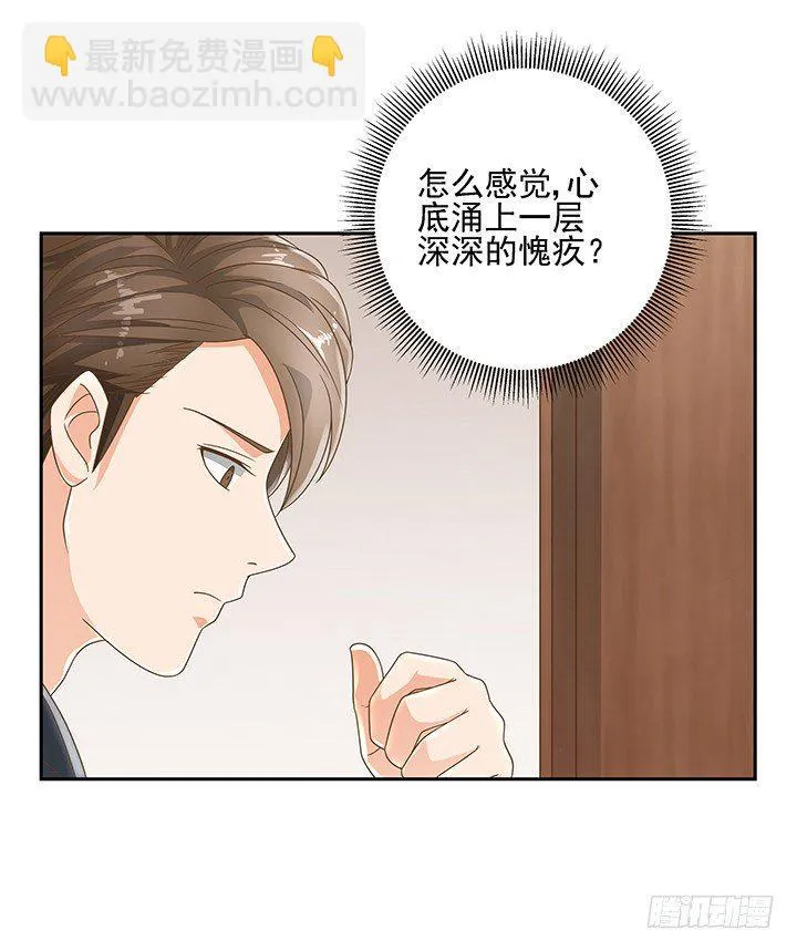 11话 我会对你负责的！ 第52页