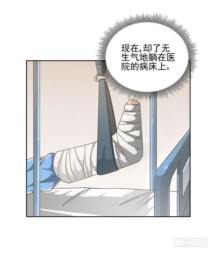 11话 我会对你负责的！ 第55页