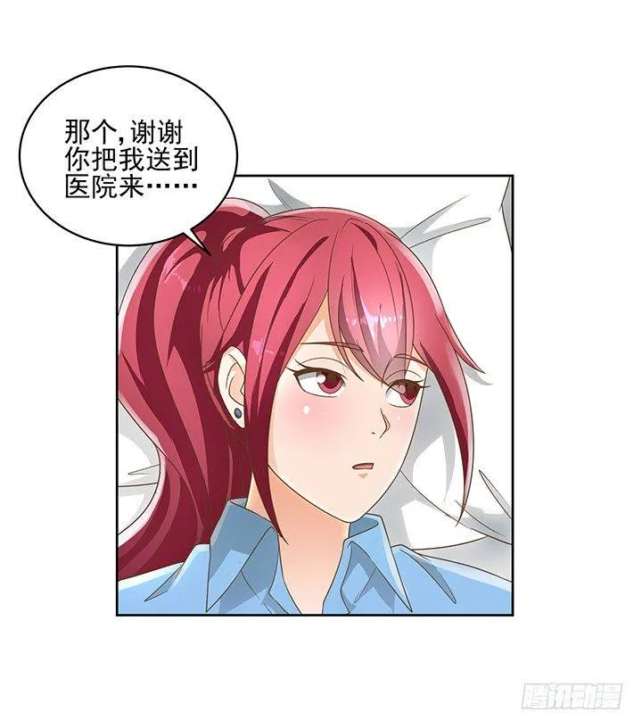11话 我会对你负责的！ 第58页