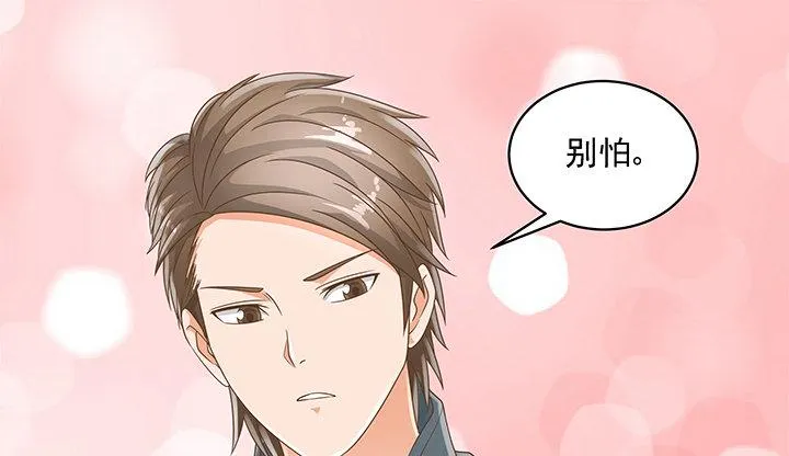 11话 我会对你负责的！ 第61页