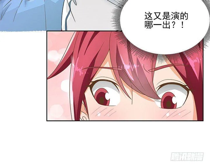 11话 我会对你负责的！ 第63页