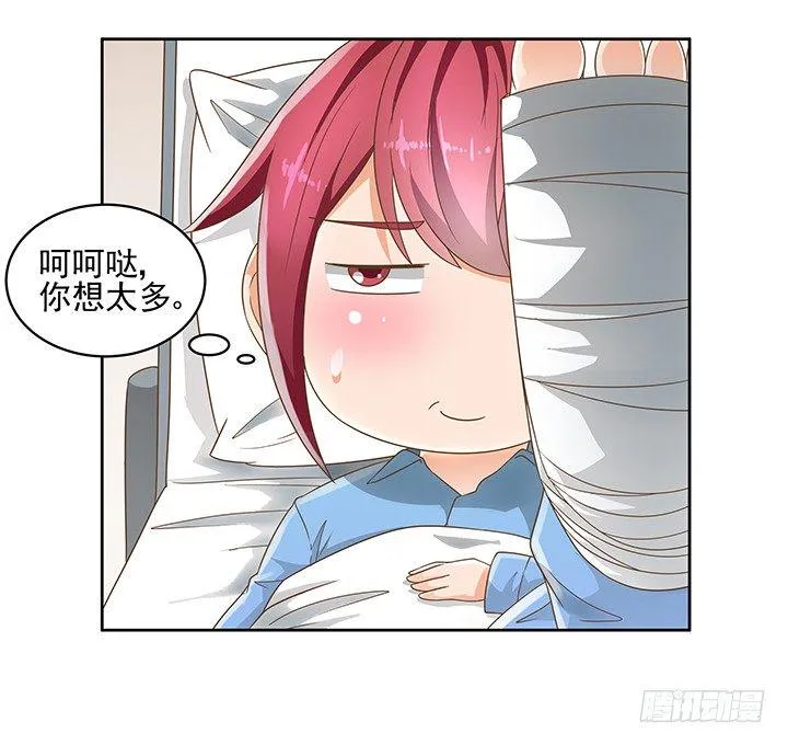 11话 我会对你负责的！ 第67页