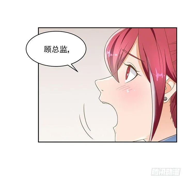 11话 我会对你负责的！ 第71页