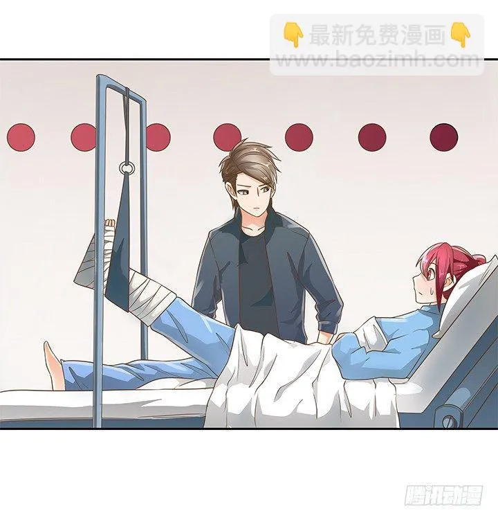 11话 我会对你负责的！ 第74页