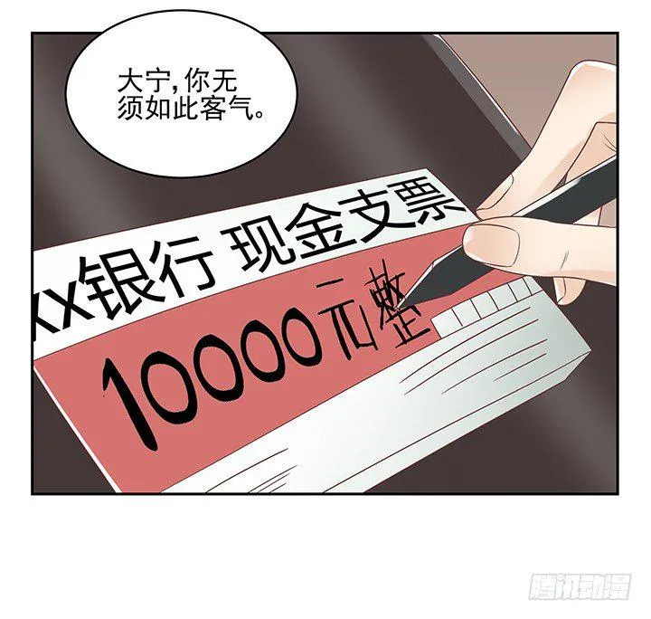 11话 我会对你负责的！ 第79页