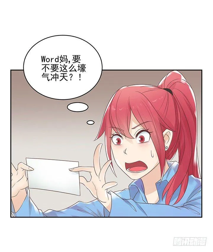 11话 我会对你负责的！ 第81页