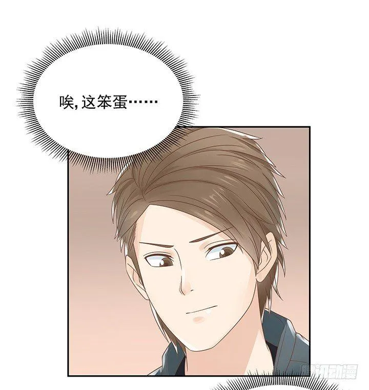 11话 我会对你负责的！ 第84页