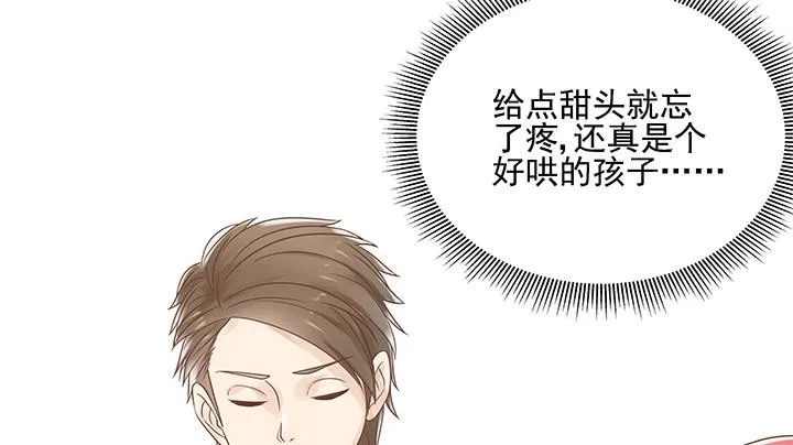 11话 我会对你负责的！ 第85页