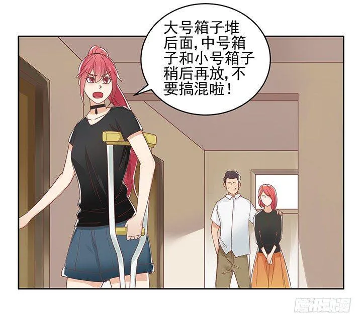 11话 我会对你负责的！ 第88页