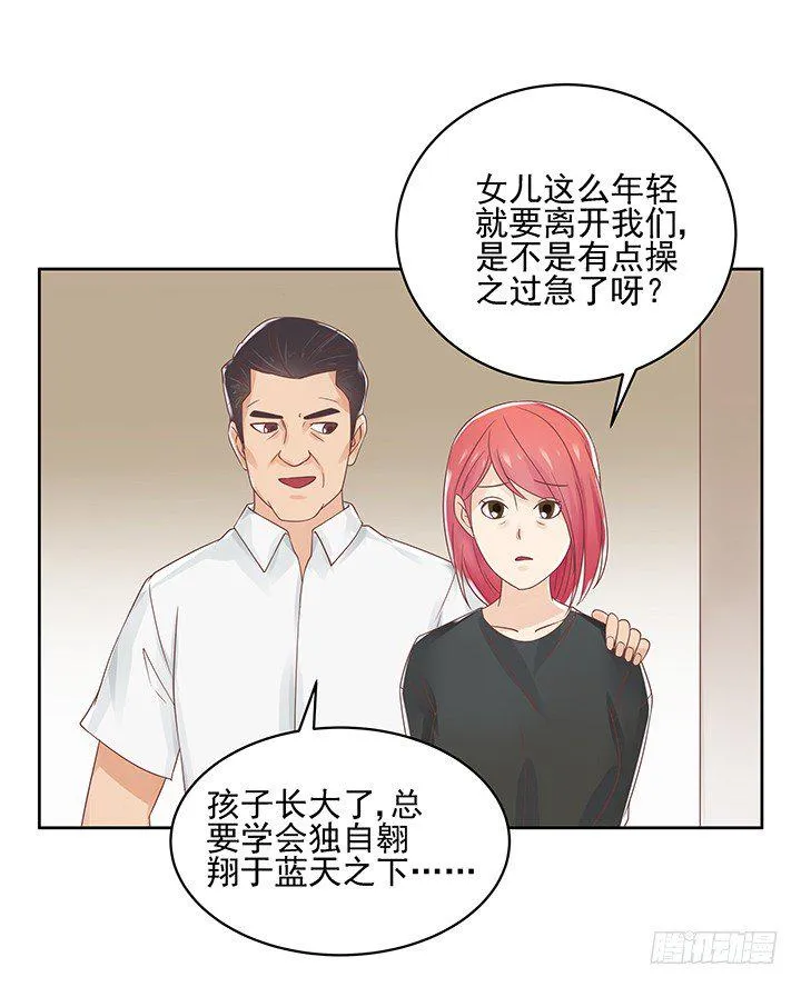11话 我会对你负责的！ 第89页