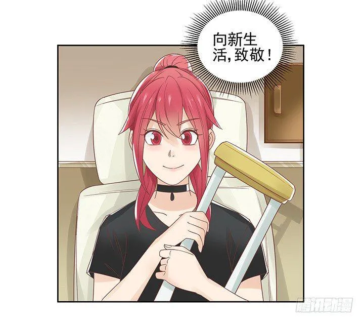 11话 我会对你负责的！ 第91页