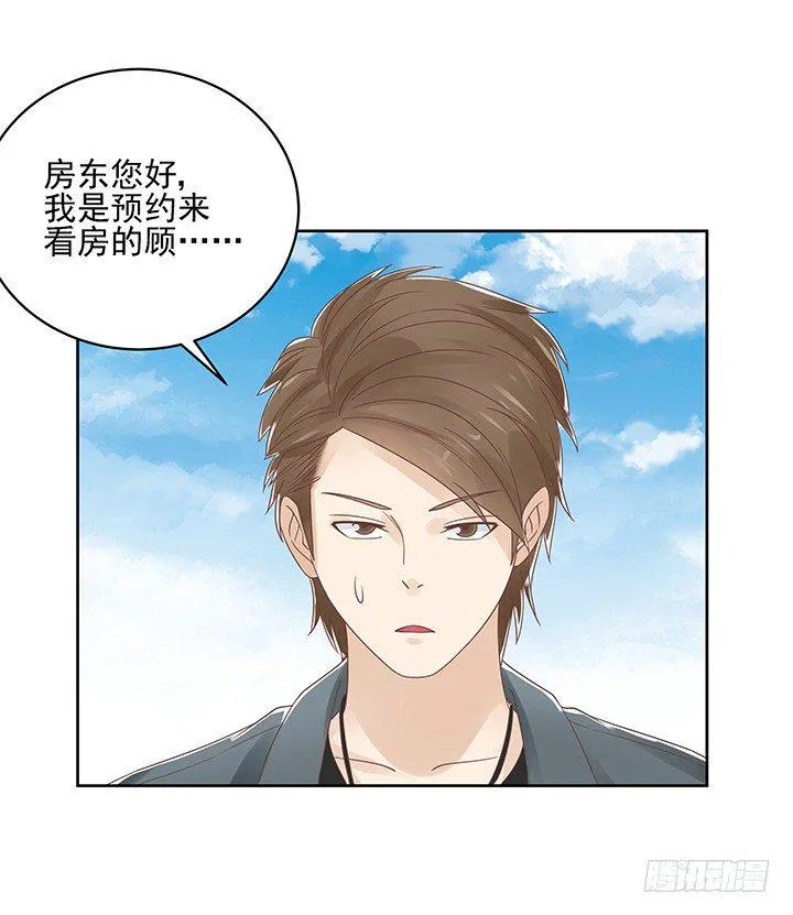 11话 我会对你负责的！ 第96页