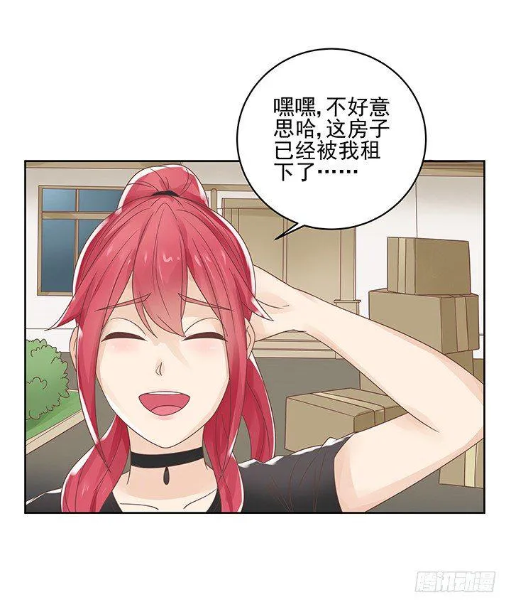 11话 我会对你负责的！ 第101页