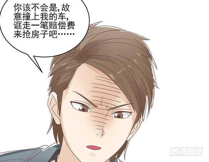 11话 我会对你负责的！ 第104页