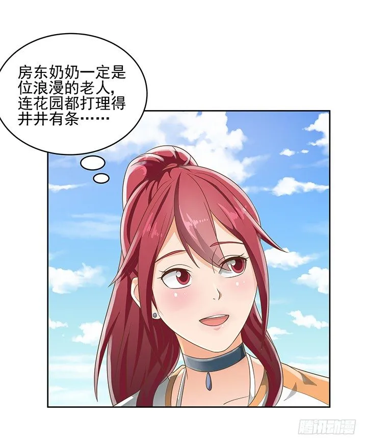 10话 车祸？！ 第4页