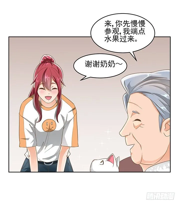 10话 车祸？！ 第6页