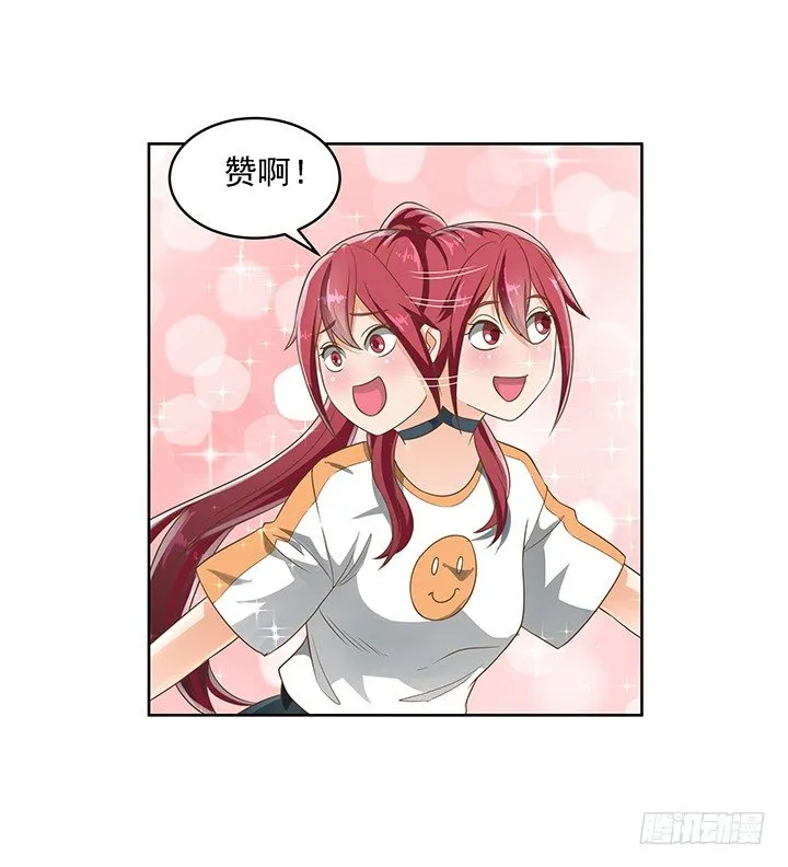 10话 车祸？！ 第7页