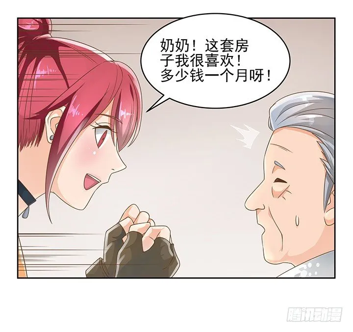 10话 车祸？！ 第13页