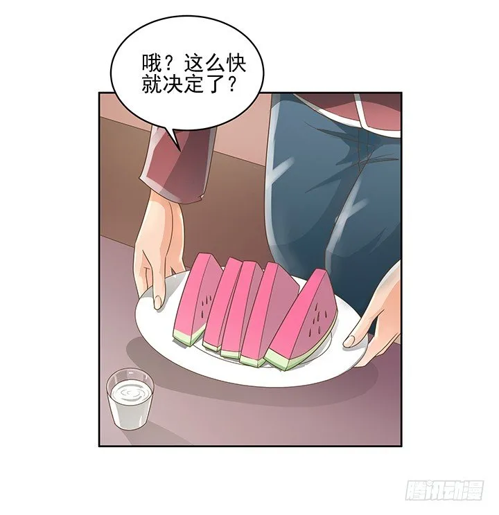 10话 车祸？！ 第14页