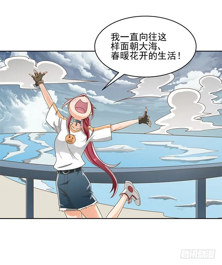 10话 车祸？！ 第15页