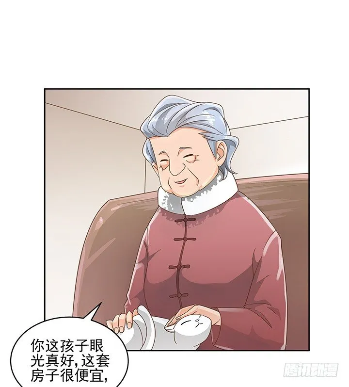 10话 车祸？！ 第17页