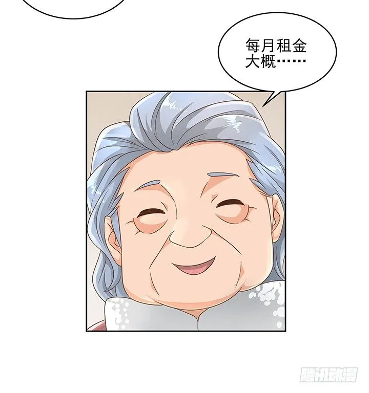 10话 车祸？！ 第18页