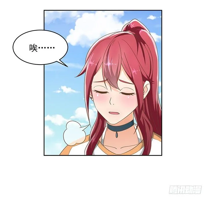 10话 车祸？！ 第21页