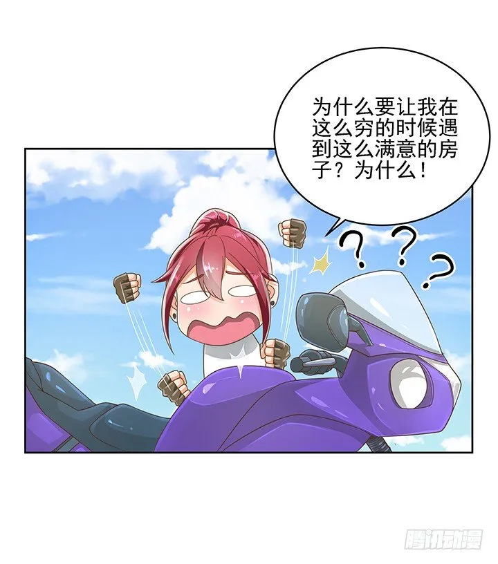 10话 车祸？！ 第23页