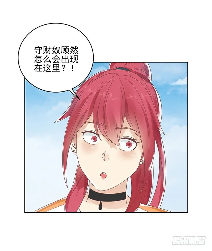 10话 车祸？！ 第27页