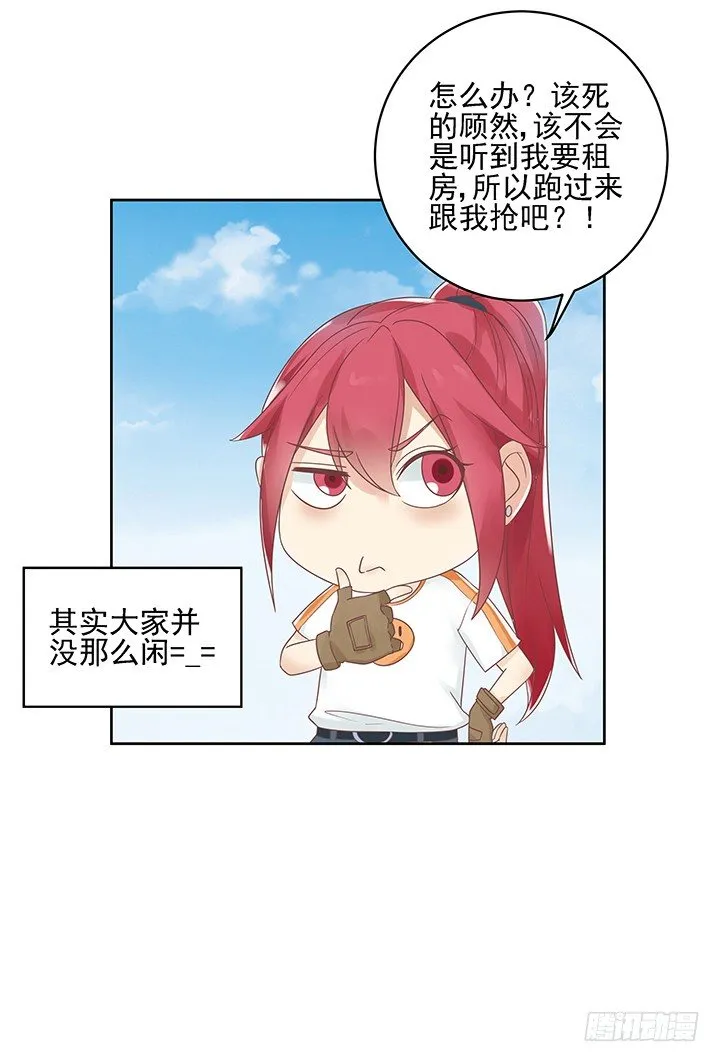 10话 车祸？！ 第28页